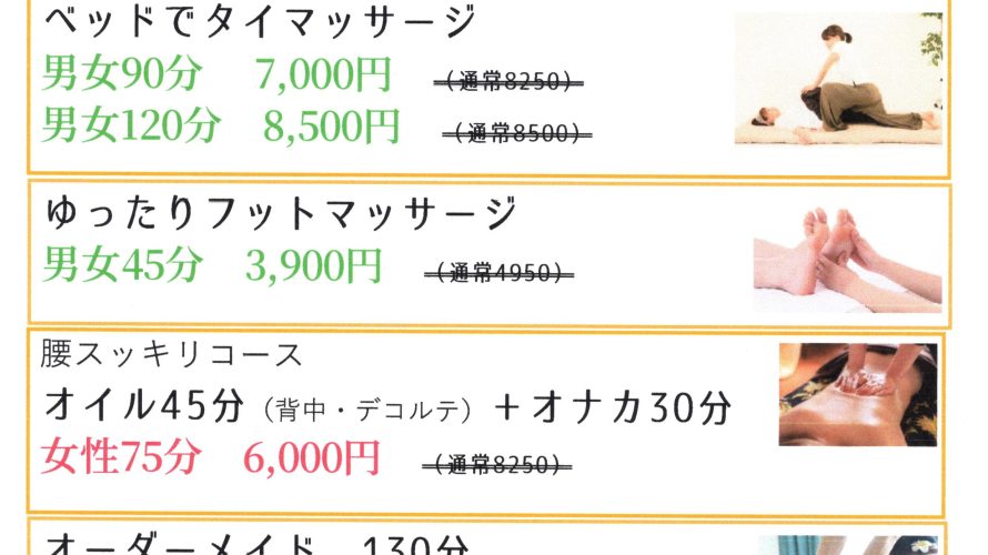 年末のご挨拶と1月キャンペーンのご案内
